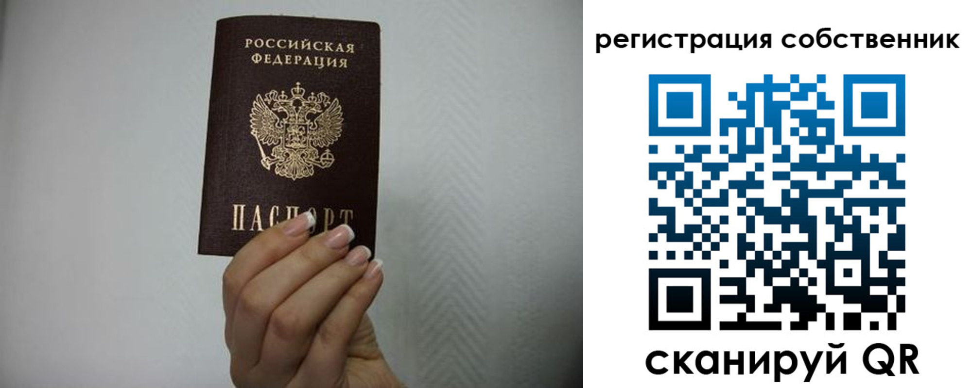 регистрация для дет. сада в Новом Уренгое