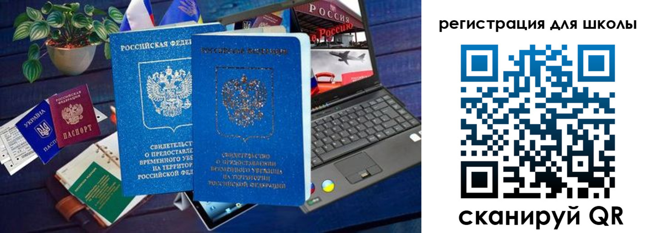 временная регистрация госуслуги в Новом Уренгое
