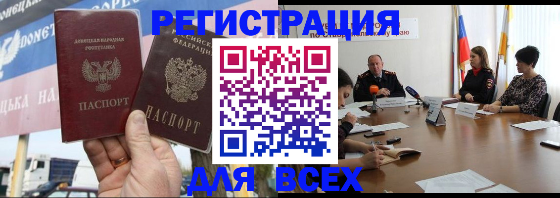 где прописаться в Новом Уренгое