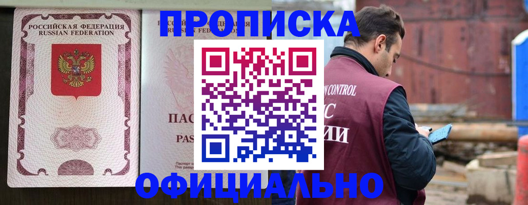 найти адрес прописки в Новом Уренгое