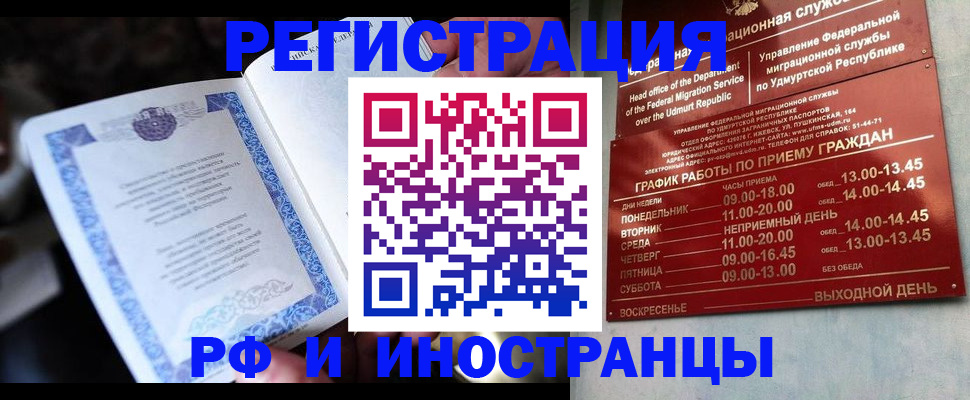 пропишу в квартире в Новом Уренгое