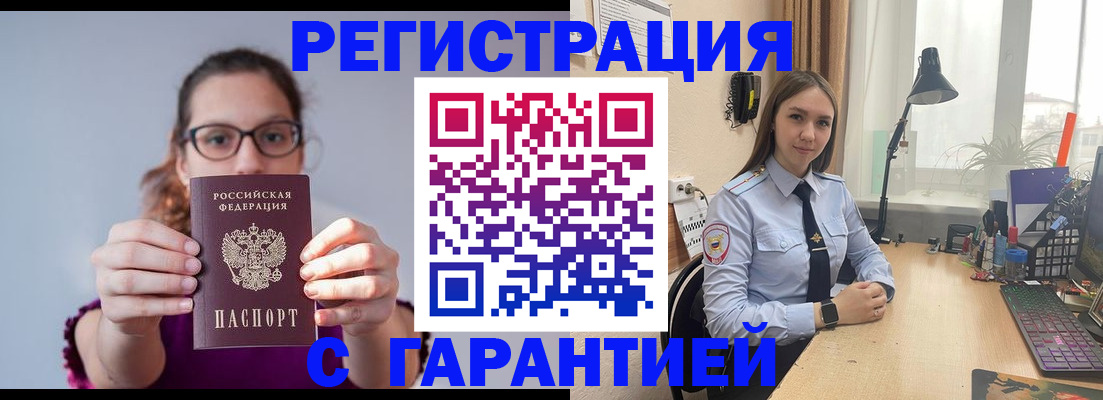 миграционный учет в Новом Уренгое