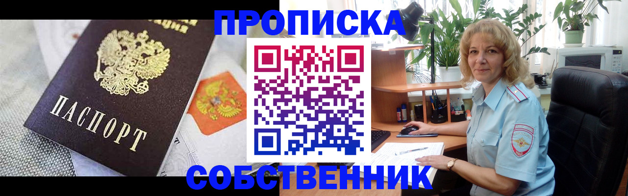 прописка иностранных граждан в Новом Уренгое