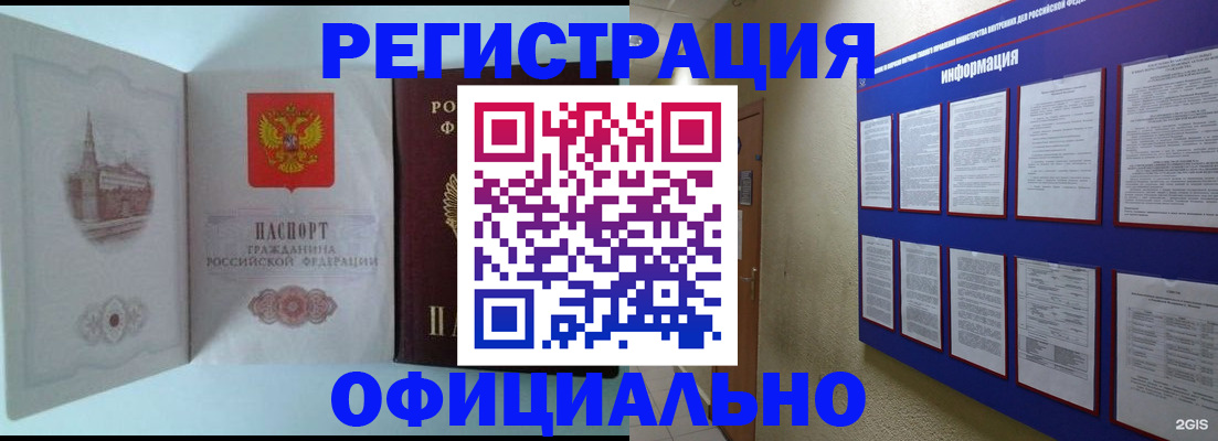 временная регистрация законно в Новом Уренгое