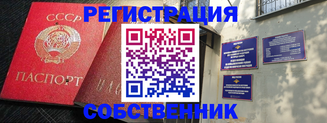 прописка регистрация в Новом Уренгое