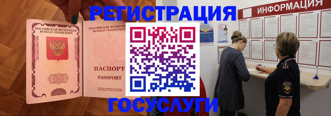 временная регистрация собственник в Новом Уренгое